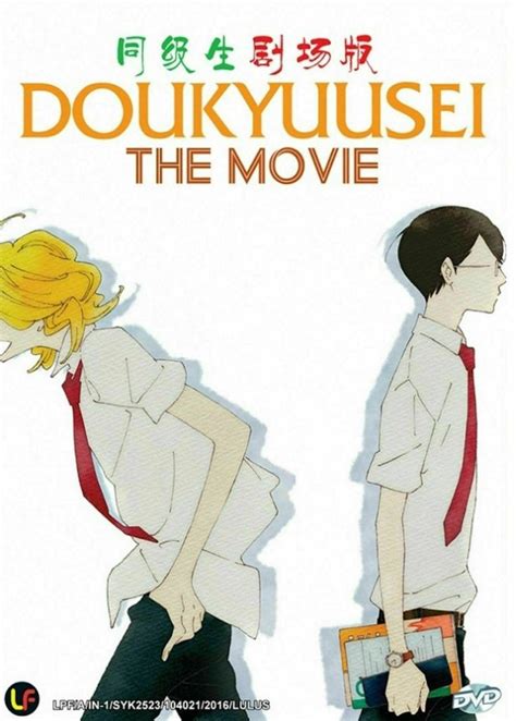 doukyuusei|doukyuusei full movie free.